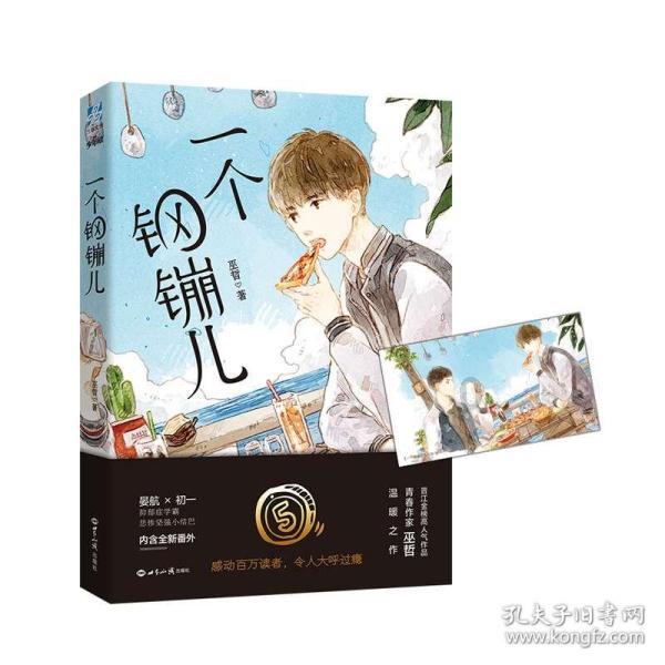 双球转动