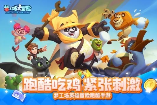 红色鹦鹉逃脱